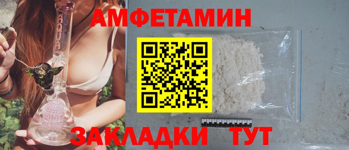 АМФЕТАМИН Premium Ачинск