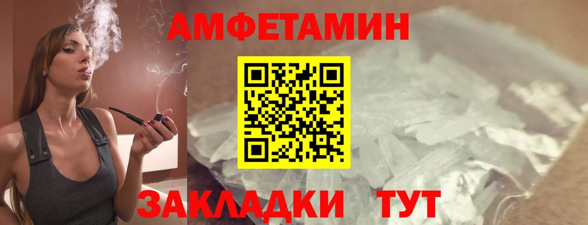 Amphetamine 97%  Вход с VPN  Амфетамин  Ачинск 