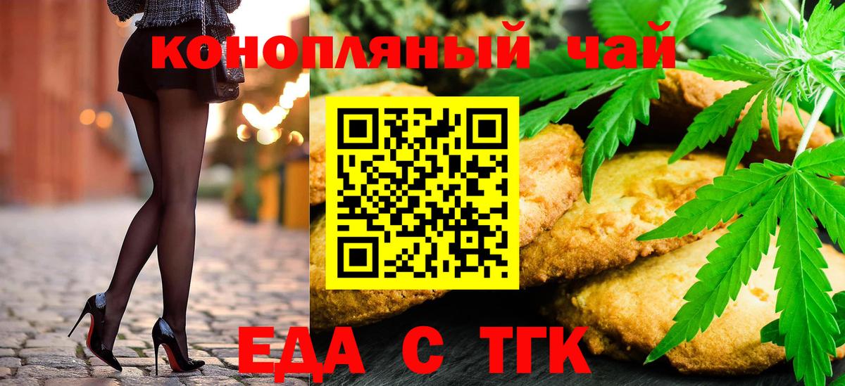 Cannafood марихуана  Вход с VPN  Ачинск 
