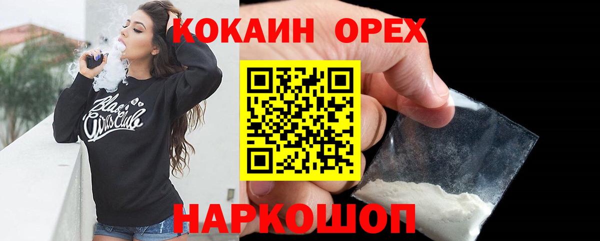 Кокаин FishScale  Cocaine Columbia  Вход с VPN  COCAIN  Ачинск 