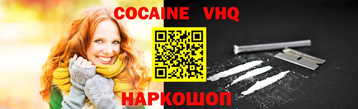 COCAIN Columbia Ачинск