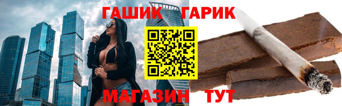 ГАШИШ Ice-O-Lator  Вход с VPN  Ачинск 