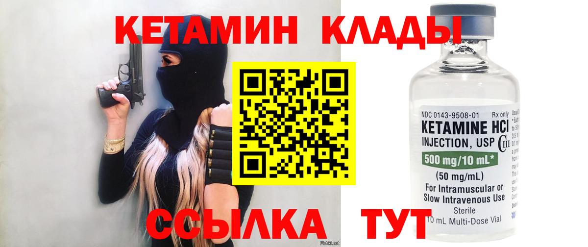 Кетамин VHQ  КЕТАМИН ketamine  Ачинск  Вход с VPN 