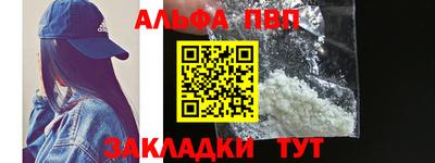 первитин Апшеронск