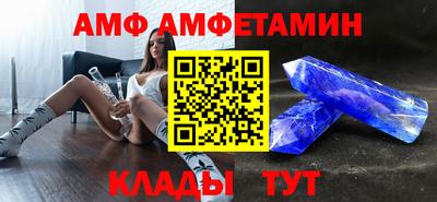 первитин Апшеронск