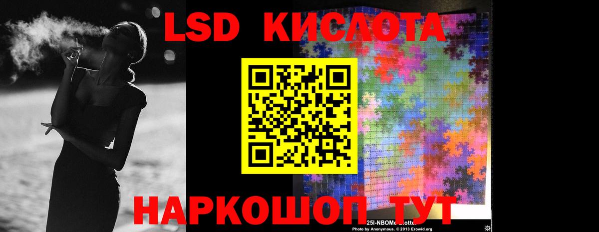 Ачинск  LSD-25 экстази  Вход с VPN  Лсд 25 экстази ecstasy 