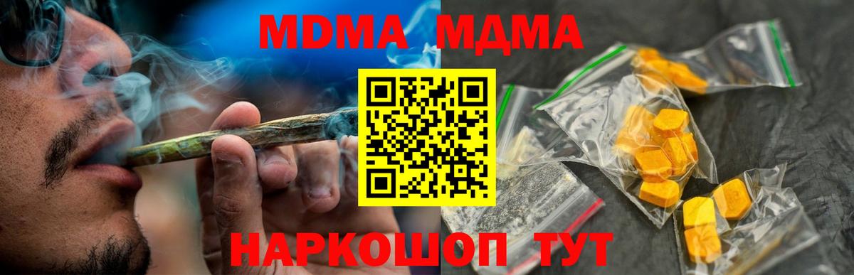 МДМА молли Ачинск