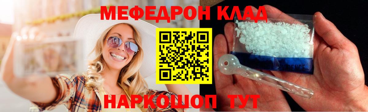 Меф  Вход с VPN  Ачинск  Мефедрон  Меф VHQ  МЯУ-МЯУ mephedrone 