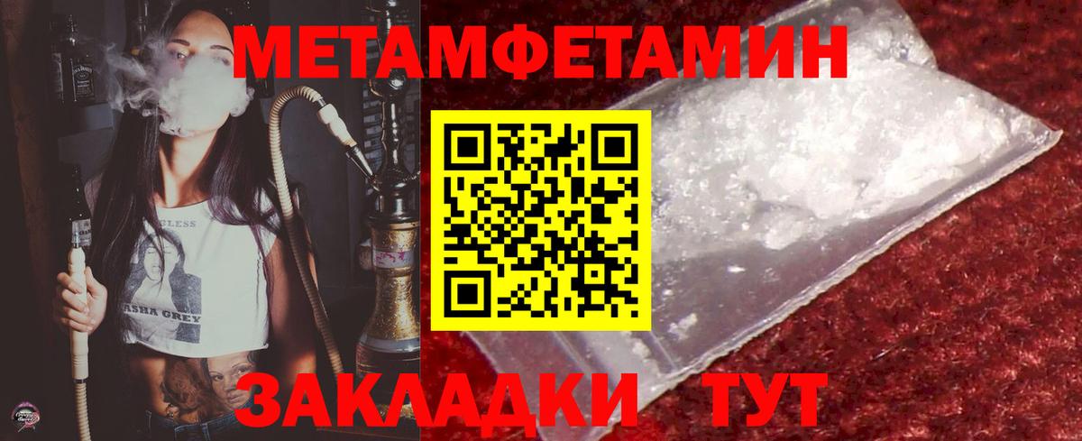 Первитин кристалл Ачинск