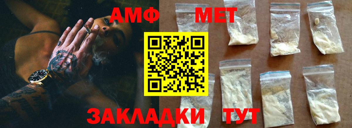 Ачинск  Метамфетамин винт  Вход с VPN  Метамфетамин винт 