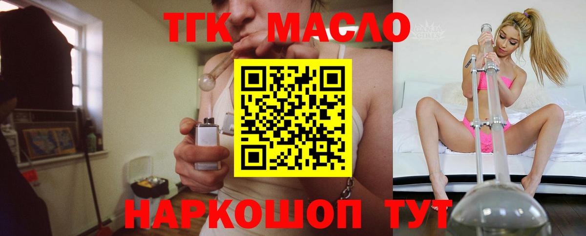 ТГК концентрат Ачинск