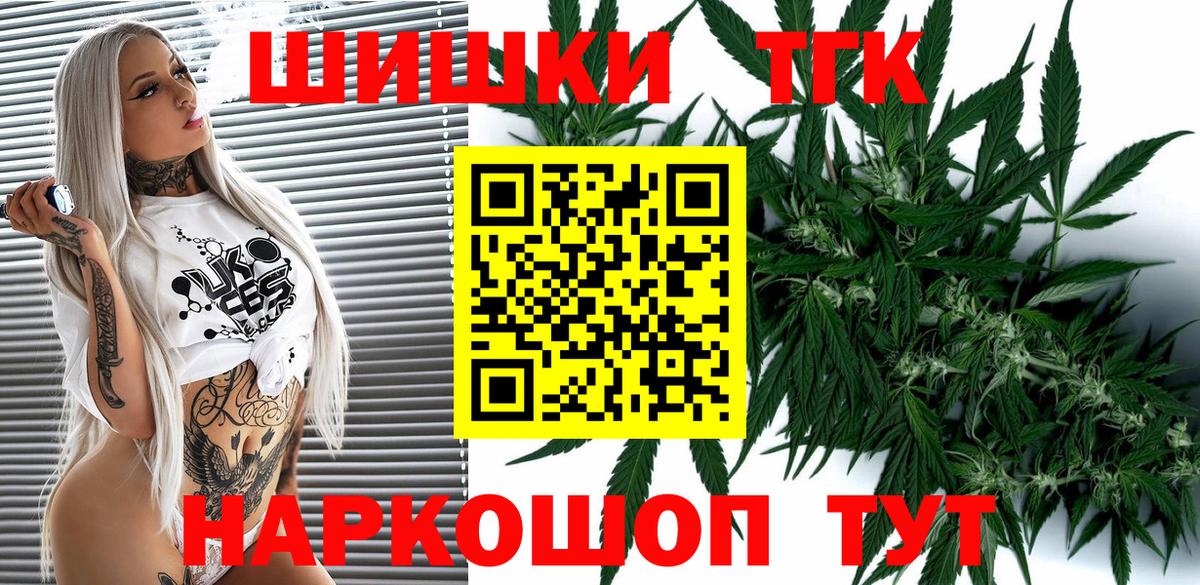 Конопля Bruce Banner  Каннабис планчик  Вход с VPN  Ачинск 